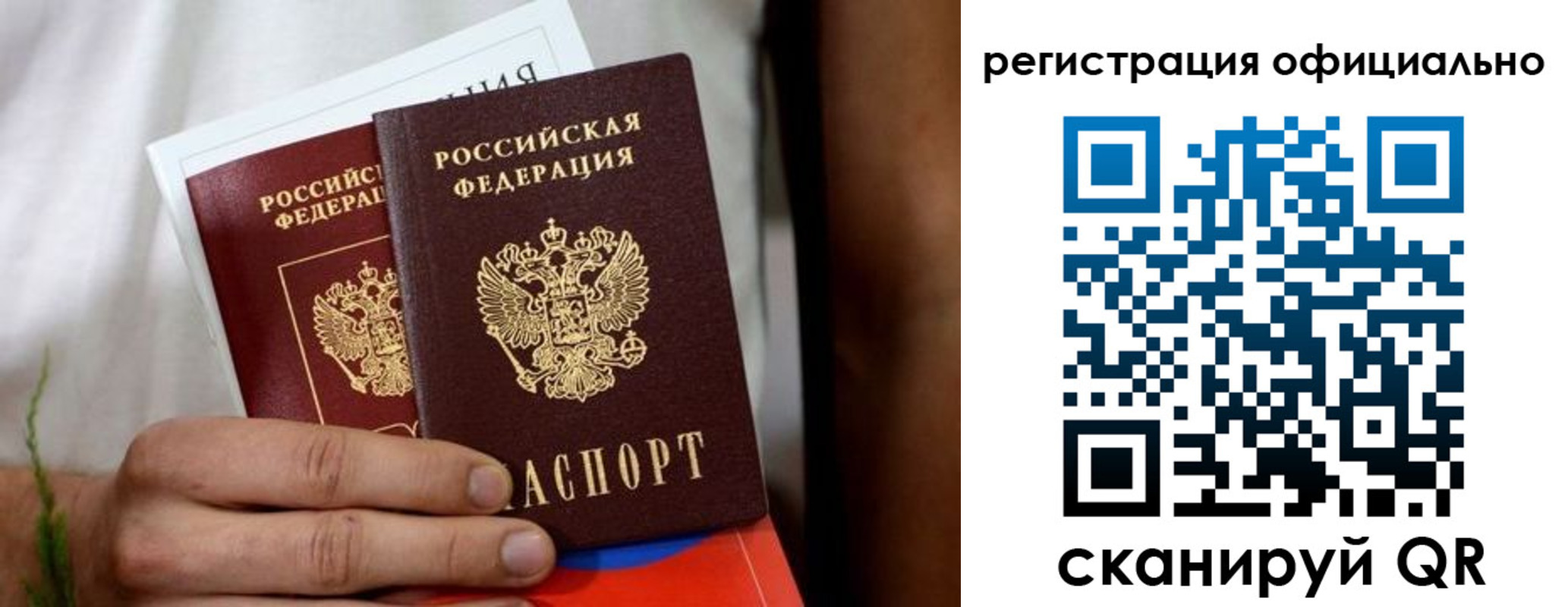 прописка регистрация в Гусь-Хрустальном