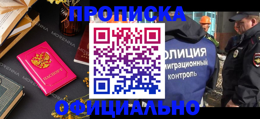 временная регистрация недорого в Гусь-Хрустальном