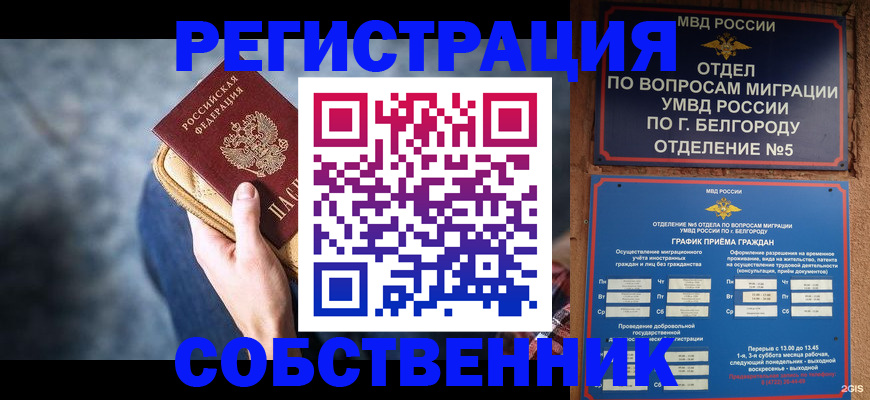 временная регистрация гарантия в Гусь-Хрустальном