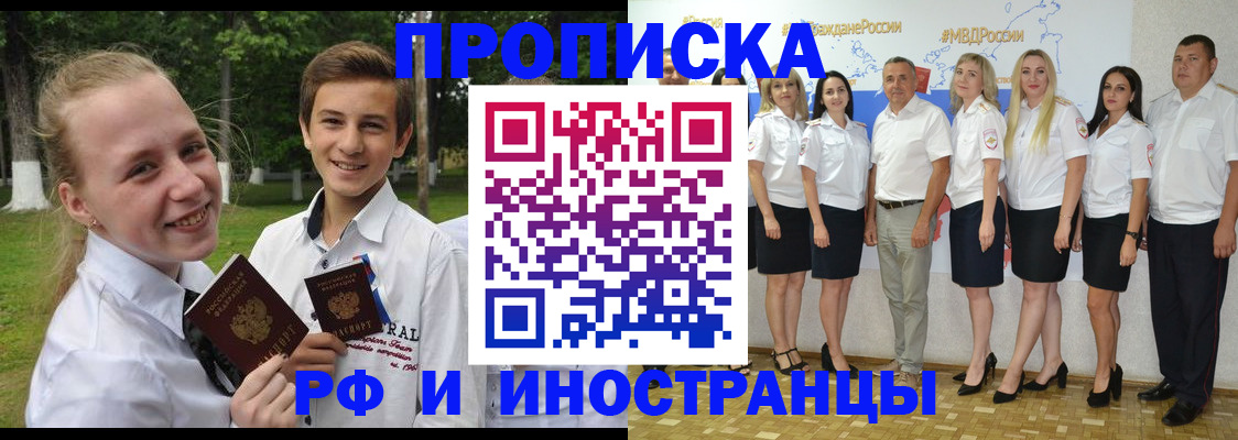 временная регистрация в квартире в Гусь-Хрустальном