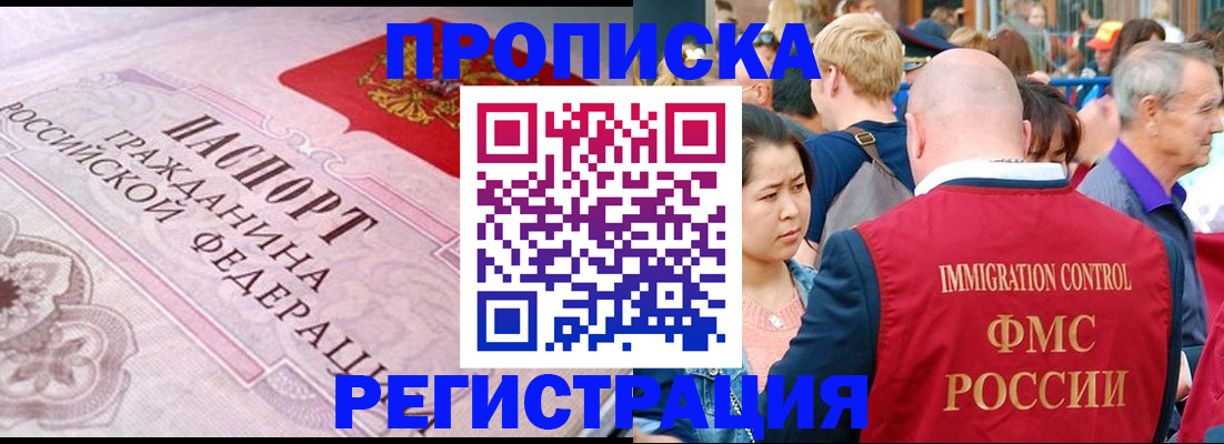 прописка иностранных граждан в Гусь-Хрустальном